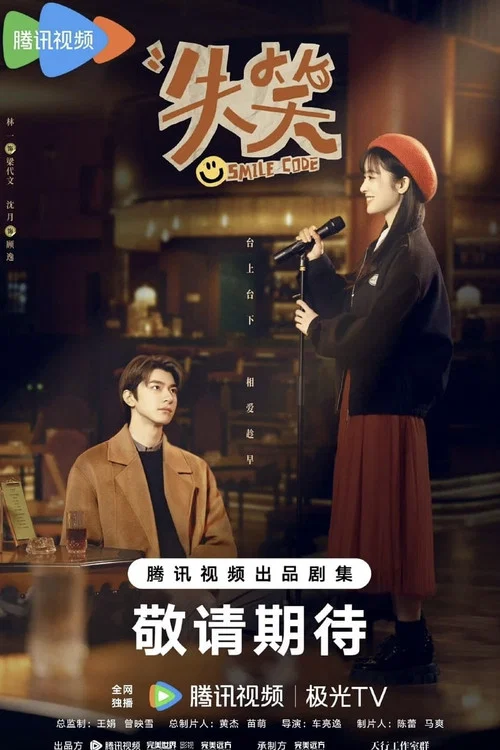 失笑劇照6
