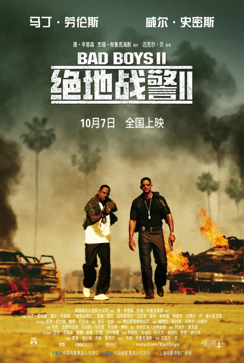 絕地戰警2劇照7