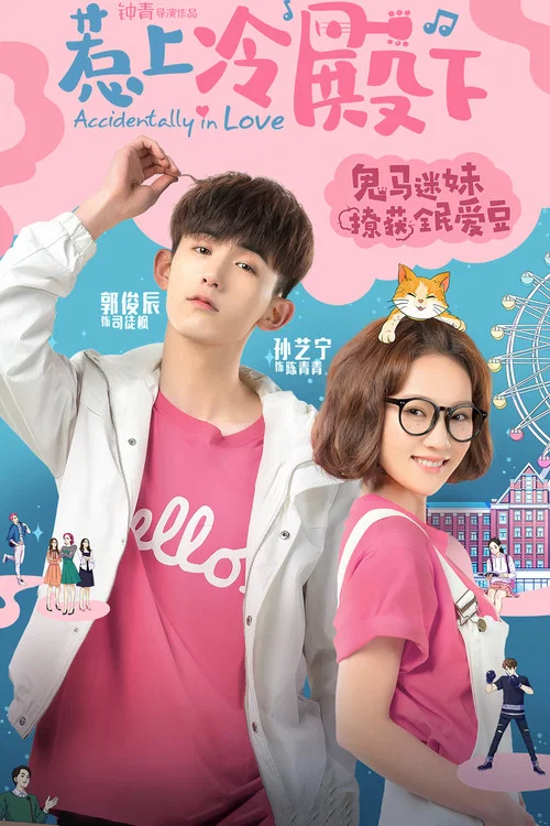 惹上冷殿下剧照2