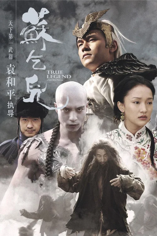 苏乞儿剧照2