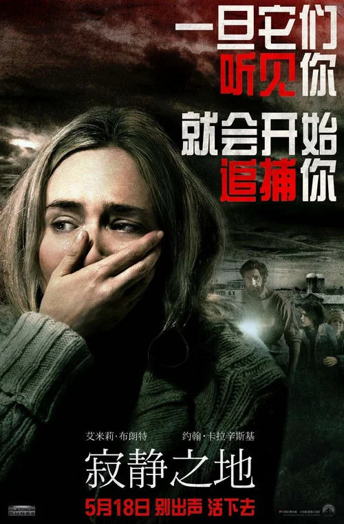 寂静之地(2018)海报