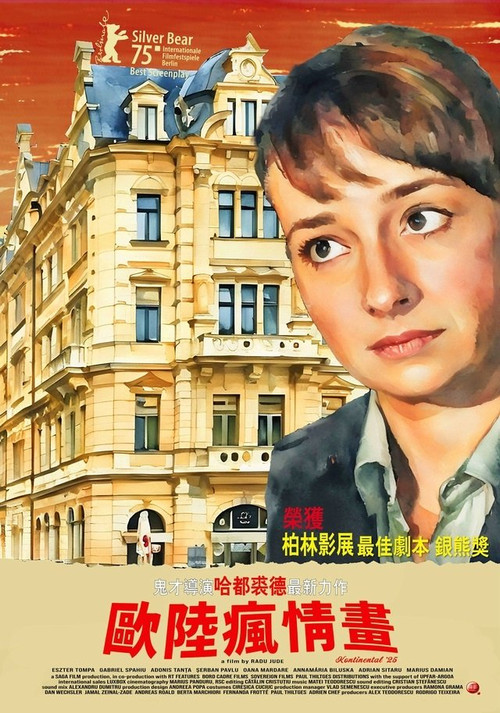 二〇二五年的欧陆(2025)海报