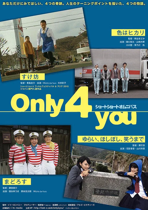 命中注定2015(2015)海报