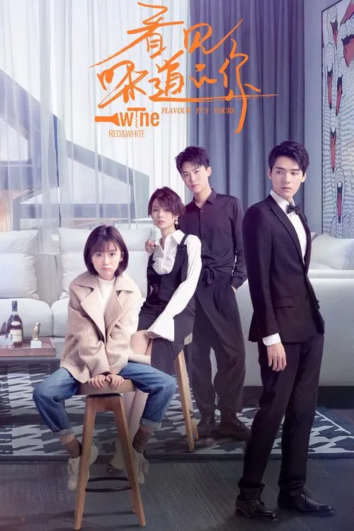 看见味道的你(2019)海报