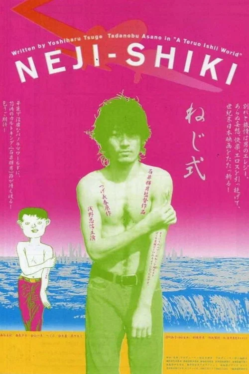 狂暴者(1998)海報
