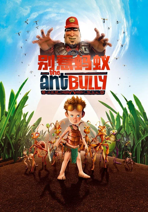 蚂蚁海报