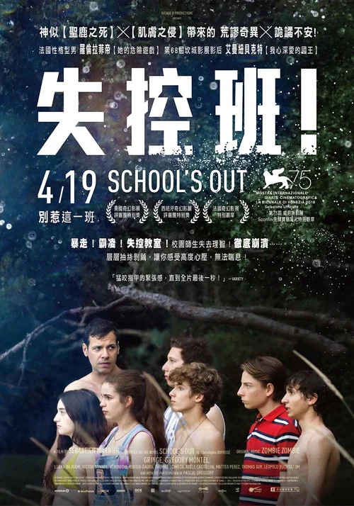 外出時刻(2018)海報