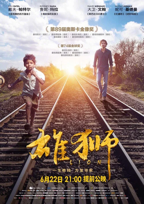 雄狮剧照4