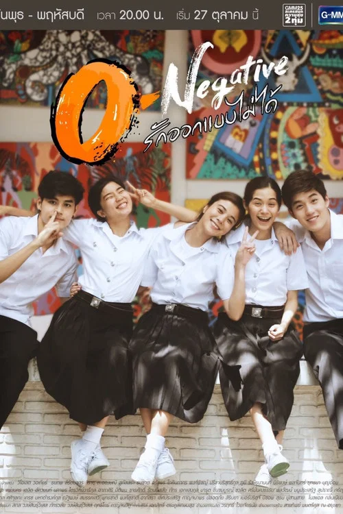 O型血國語(2016)海報