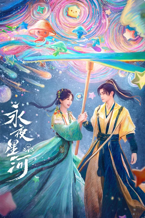 黑莲花攻略手册 第一季剧照2