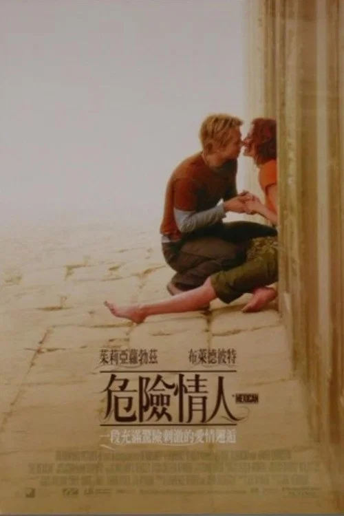 墨西哥人(2001)海报