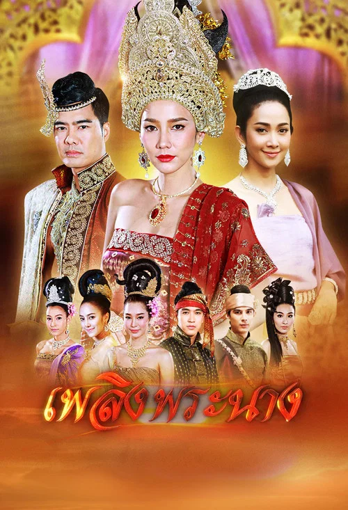 愛之火(2017)海報