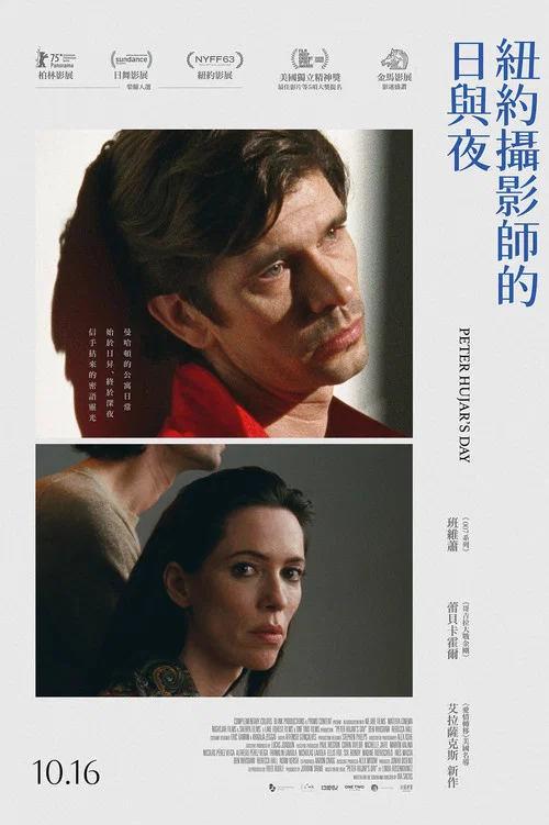 胡加爾的一天(2025)海報