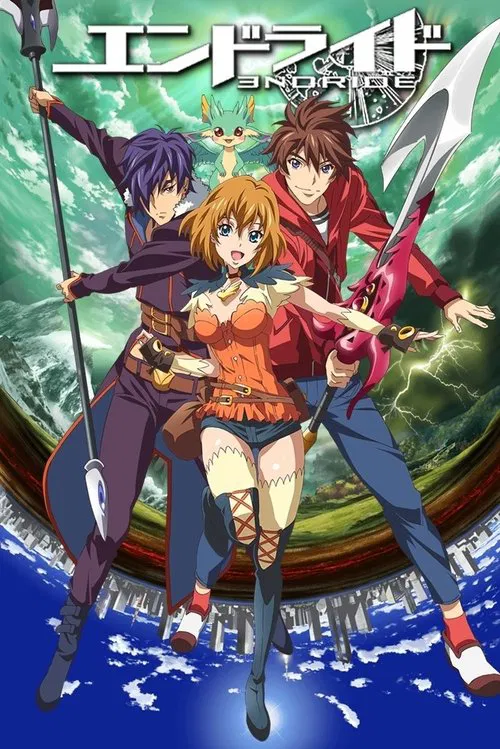 最終騎士(2016)海報