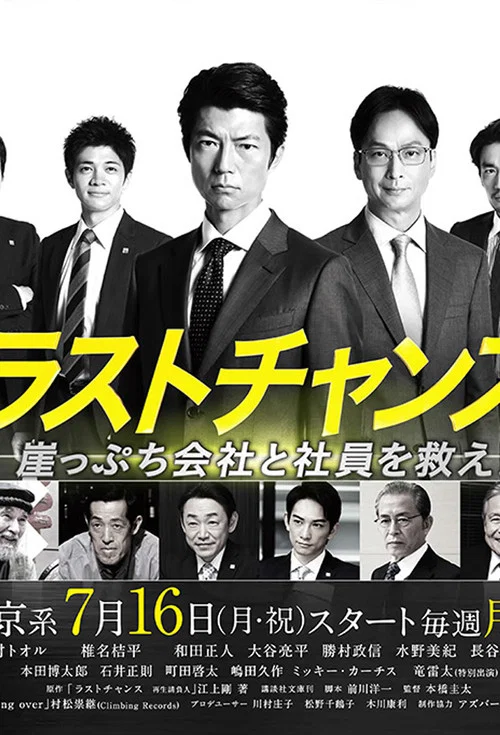 重建承包人(2018)海報