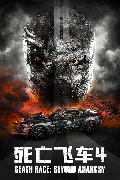 死亡飞车4:混乱之上(2018)海报