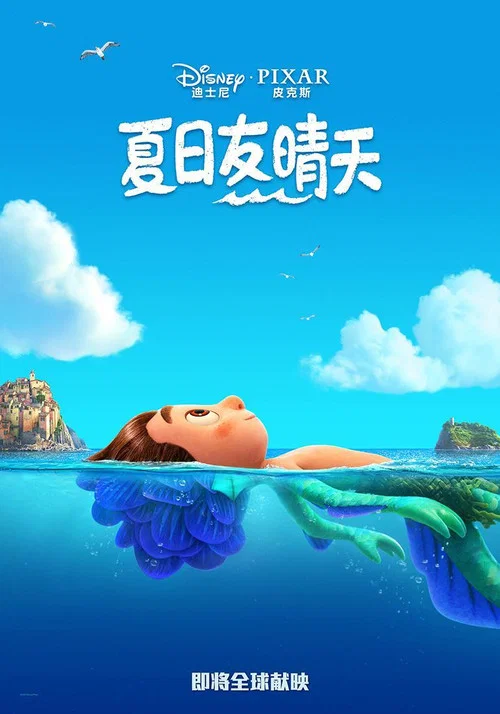 夏日友晴天剧照3