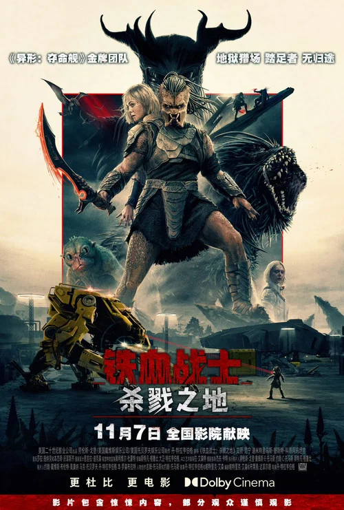 血之地剧照10