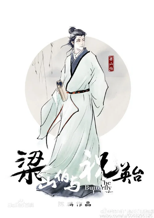 梁山伯与祝英台新传剧照2