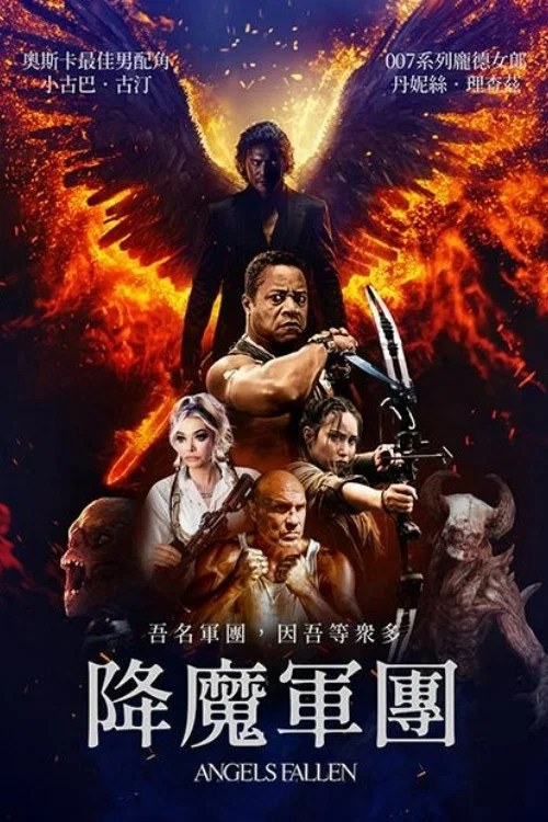堕落天使2:和平卫士(2024)海报