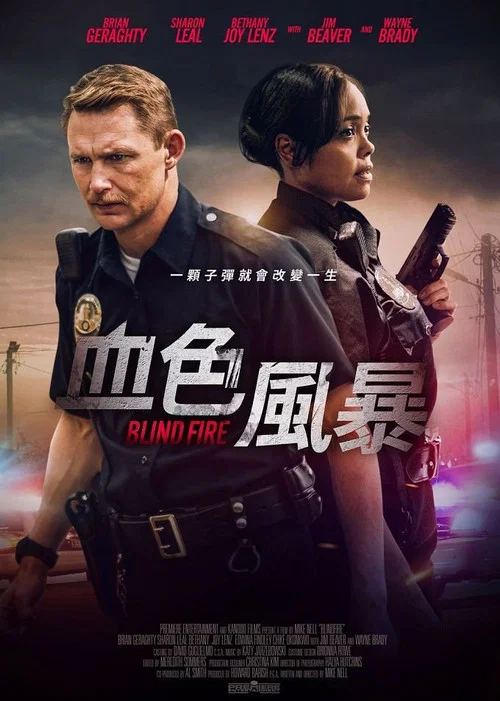 閉眼追兇(2020)海報