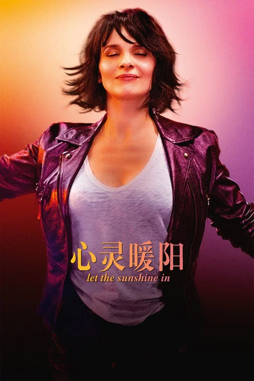 心靈暖陽劇照3