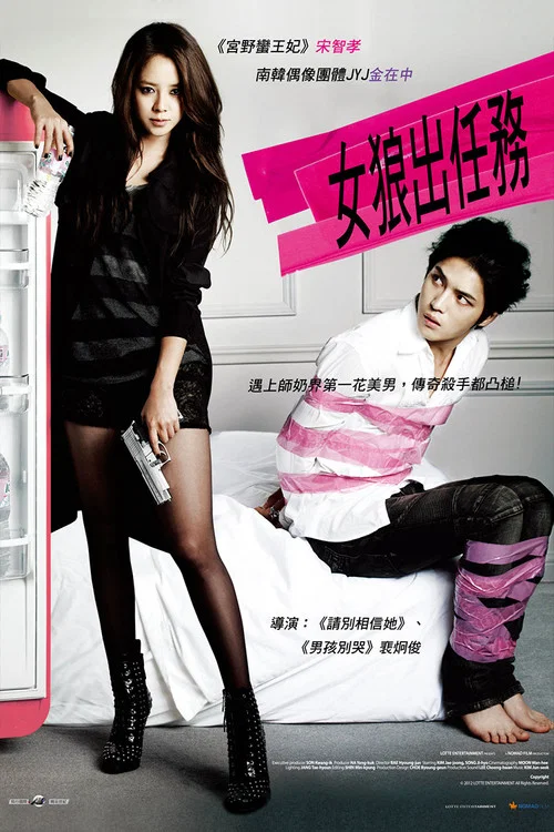 胡狼來了(2012)海報