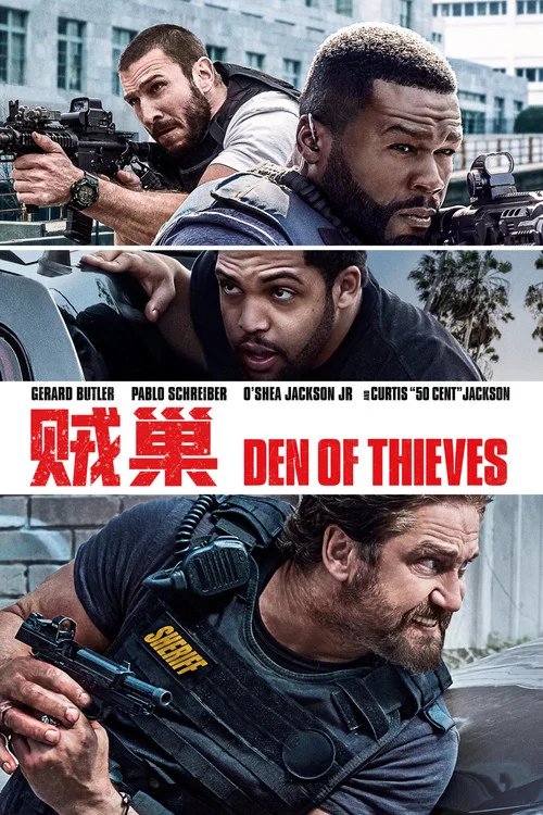 贼巢剧照3
