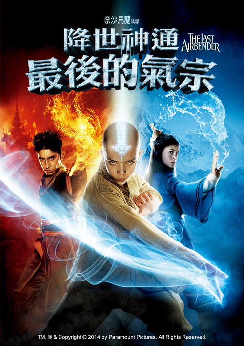 降世神通:最後的氣宗第三季劇照3