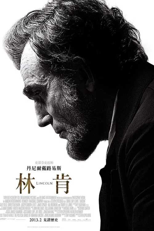 林肯(2012)海報