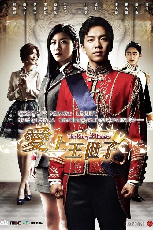王二心(2012)海报