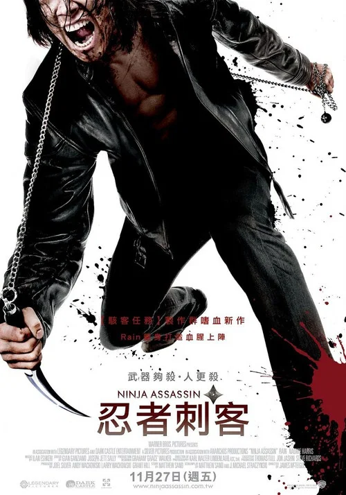 忍者刺客(2009)海報