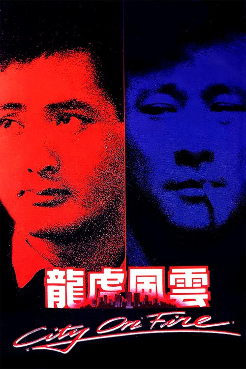 龍虎風雲粵語(1987)海報