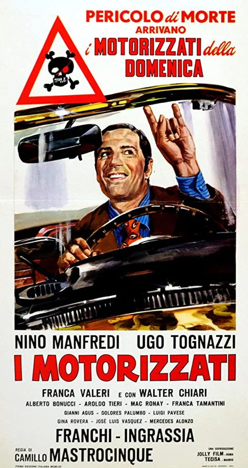 超級機車(1962)海報