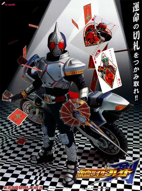 假面騎士劍(2004)海報