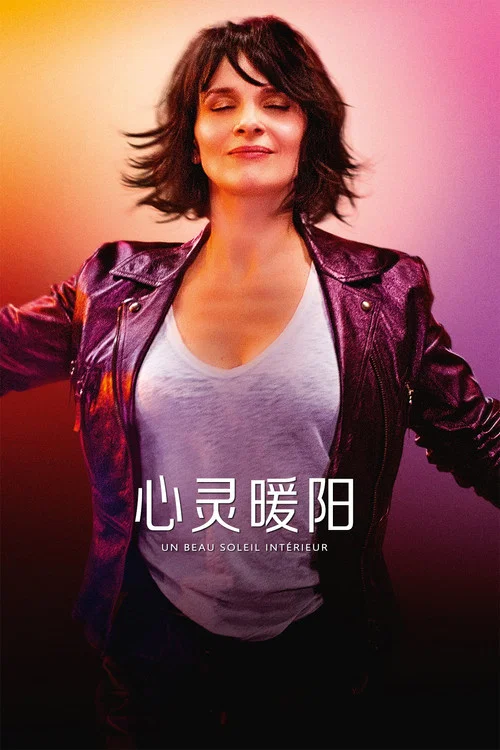心靈暖陽劇照2