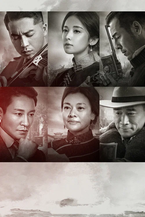 国歌(2019)海报