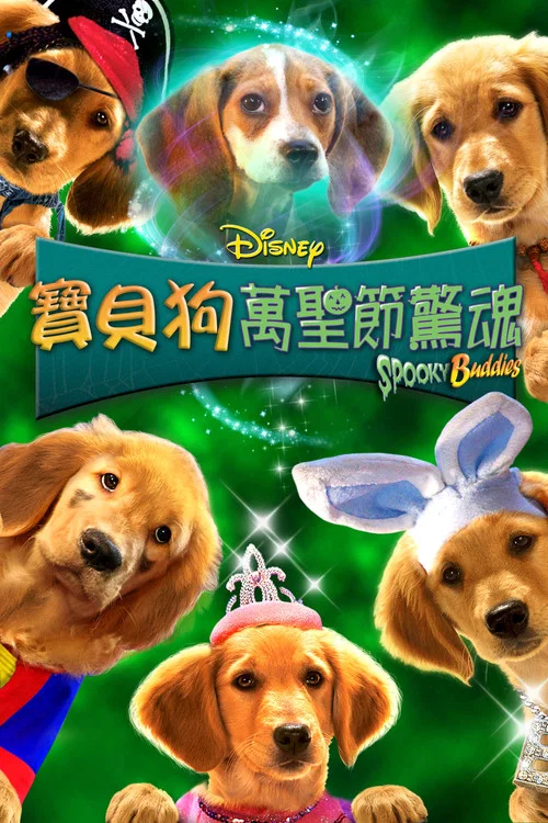 恐怖巴迪(2011)海報
