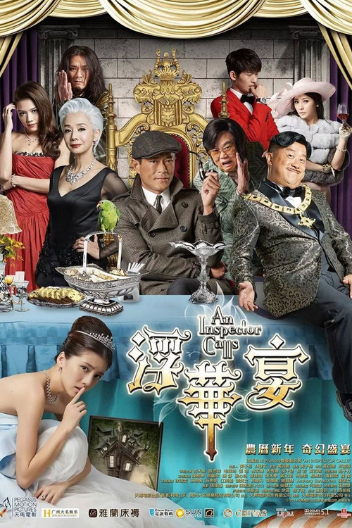 神探驾到剧照2