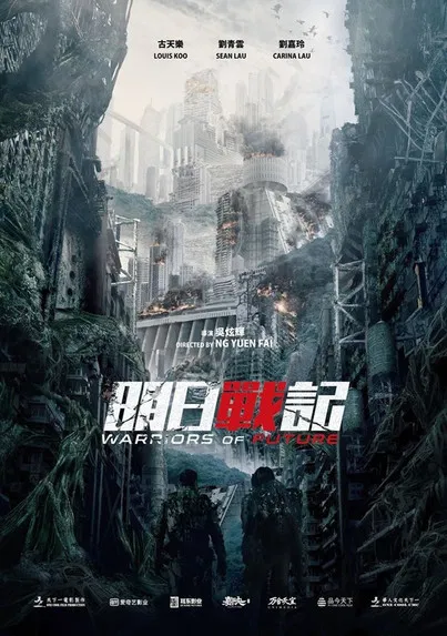 明日戰記(2022)海報