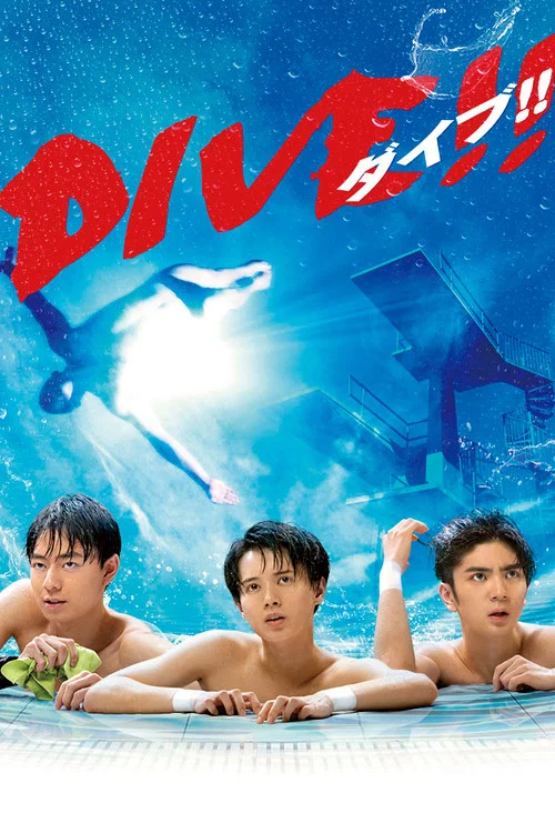 跳水男孩(2021)海報
