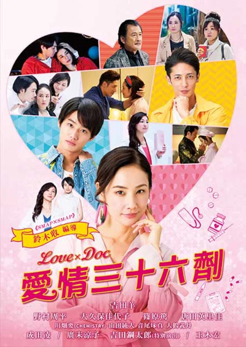 愛之證(2018)海報