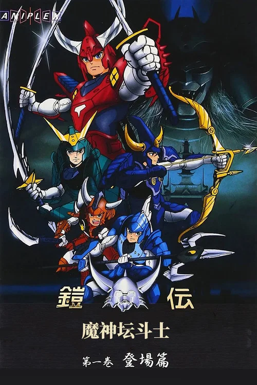 魔神坛斗士剧照2