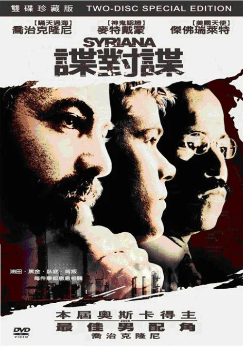 辛瑞那(2005)海報