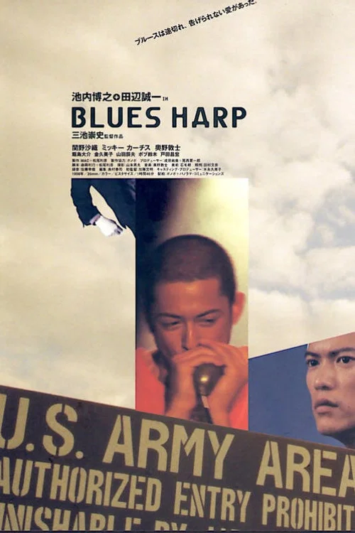 布鲁斯口琴(1998)海报