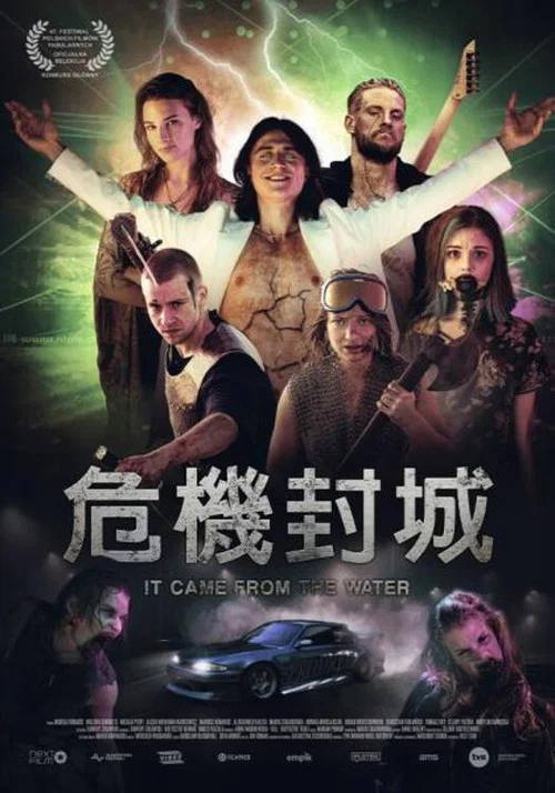 丧湿(2022)海报