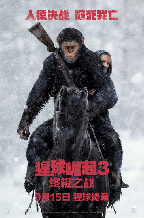 猩球崛起3:終極之戰(2017)海報