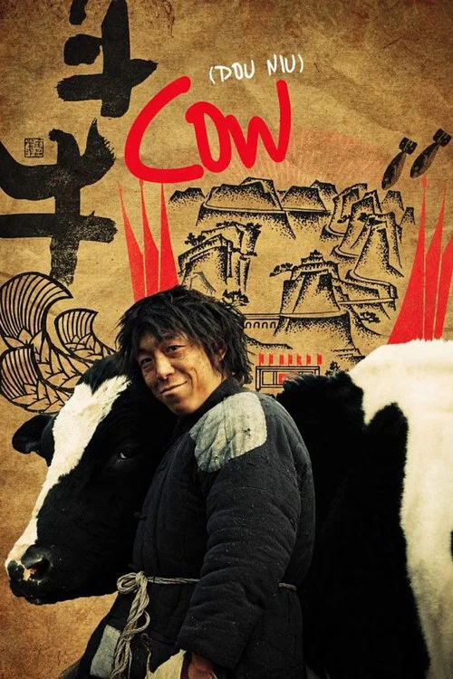 斗牛(2009)海报