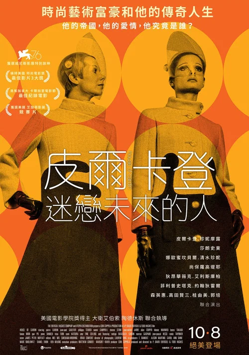 卡丹之家(2019)海報