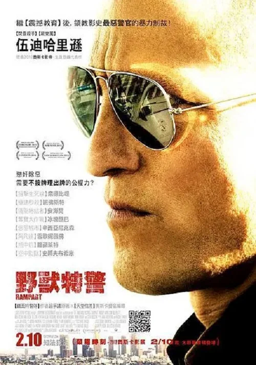 堡壘 Rampart (2011)(2011)海報